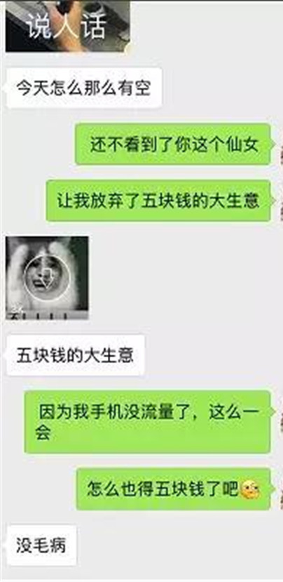 第一次聊天说些什么才能拉近距离 第一次聊天说些什么才能拉近距离第16张